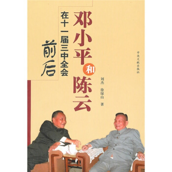 ��Сƽ�������ʮһ������ȫ��ǰ��